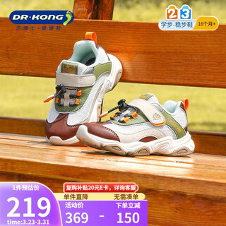 Dr. jiang toddler shoes, sports shoes, autumn retro color matching children's shoes for boys and girls 2b14a3030cm m/brown/green 26 size