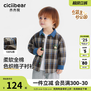 Ciciibear (ciciibear) 100% cotton ciciibear baby plaid shirt boys long-sleeved jacket 2025 autumn and winter new children's warm shirt, coffee bottom blue stripe 110