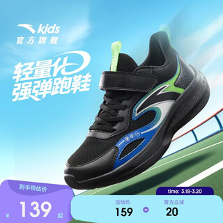 Anta children's running shoes for boys and older children, breathable, comfortable and wear-resistant, children's mesh sports shoes a12535515