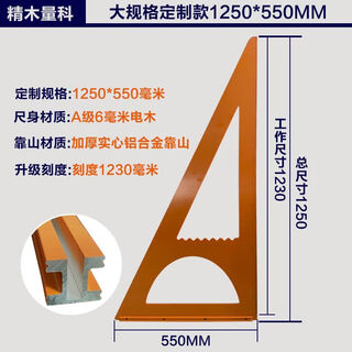 Miaopule high-precision woodworking triangle ruler new widening special adjustable 1 meter 1.2 meter large angle ruler woodworking saw table special ruler 1.25*55 (cm)