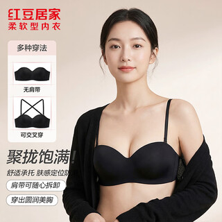 Hodohome (hodohome) shopping mall same style women's bra soft and traceless invisible liquid foundation underwear breathable and comfortable obsidian black 70b b70 (s)