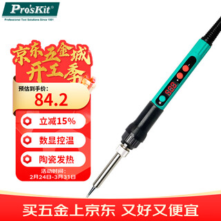 Baogong (pro skit) si-186ng digital display temperature-adjustable soldering iron home repair constant temperature electric iron welding artifact electric iron 60w