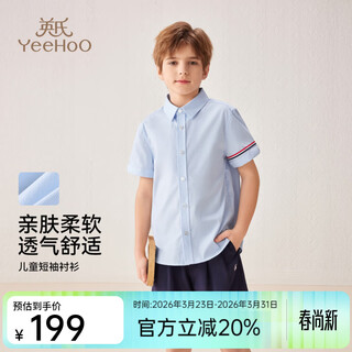 Yeehoo boys' shirts and children's clothes summer fashion breathable casual short-sleeved shirt summer new medium and large children's clothing three-color trendy blue 140