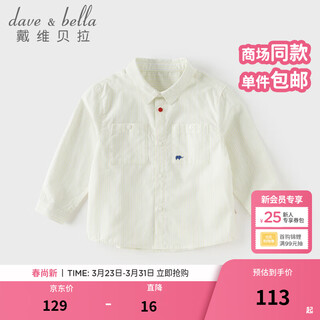 Dave&bella children's shirt 2026 spring new college style boys' long-sleeved shirt cotton children's top boy baby clothes three-color stripes ready stock 110 cm (recommended height 100-110cm)