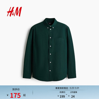 H&m 2026 new spring men's standard fit oxford shirt 1257417 dark green l 175/108