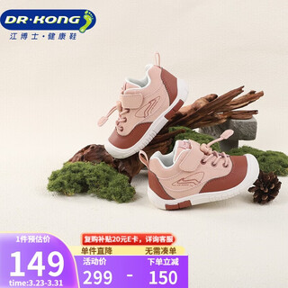 Dr. jiang toddler shoes winter men's and women's simple toddler baby shoes b13244w011 pink 22