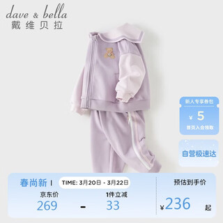 Dave&bella children's sports suit spring girls' jacket baby pants trousers two-piece set