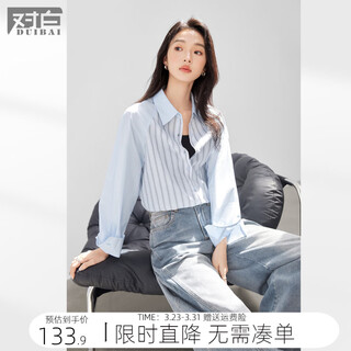 Dialogue (duibai) blue raglan sleeve loose striped shirt for women 2026 spring new long-sleeved simple niche slimming top blue stripe color matching l