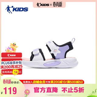Jordan (qiaodan) children's shoes, children's open-toed sandals, summer breathable elementary school beach shoes-30