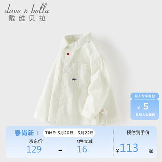 Dave&bella children's woven shirt spring boys' medium and large children's striped college style long-sleeved shirt