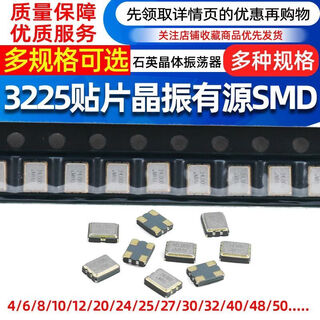 Smd active crystal oscillator 322512m/4/8/16m/24/25/27/40/50mhz quartz crystal 50m4 pins