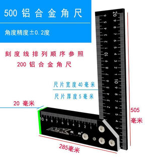 Miaopule aluminum alloy square ruler 90 degrees high precision thickened wide base right angle ruler thickened extra thick 90 degree right angle ruler 500 aluminum alloy square ruler
