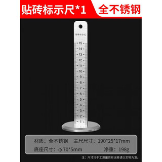 Sailoto german thickened tile leveling ruler, height measuring ruler, horizontal thickened stainless steel equal height ruler 1 (replace with new one if used out)