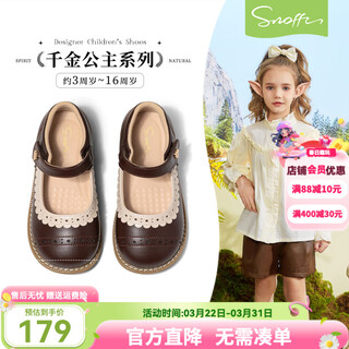 Snuffy girls' leather shoes children's princess shoes 2026 spring and autumn new fashion brogue little girls' single shoes coffee brown 31 foot length 19cm