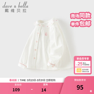 Dave&bella 2026 spring new pure cotton girls white shirt girl baby shirt children's long-sleeved top children's bottoming shirt white ready in stock 110 cm (recommended height 100-110cm)