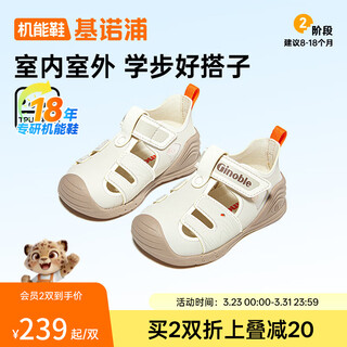 Jinopu baby soft-soled sandals, summer lightweight baby toddler shoes, functional shoes for boys and girls, cicada series gb2435, almond brown 19.5 120mm, suitable for foot length 116-124mm