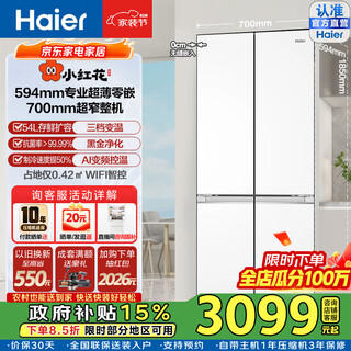 Двухдверный холодильник haier xiaohonghua объемом 418 литров, ультратонкий и ультраузкий корпус, встроенная очистка черного золота без нулевого расстояния, первоклассное преобразование частоты, первоклассная энергоэффективность, холодильник с воздушным охлаждением, безморозный. Проконсультируйтесь по вопросам получения субсидий bcd-418wghtdb9wvu1 Белый