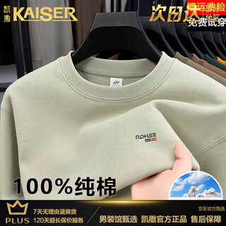 Kaiser light luxury high-end men's pure cotton round neck long-sleeved t-shirt men's spring and autumn new loose business casual sweatshirt light green xl (recommended 140-160 jin jin equals 0.5 kg)