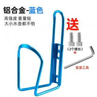 Good luck whale mountain bike bicycle water bottle rack road bike motorcycle water cup rack water rack cycling equipment cycling accessories blue + two screws + tools