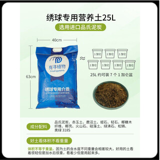 Universal nutrient soil, nutrient soil for flower cultivation, universal soil, special flower soil granular soil, hydrangea rose soil, planting soil, peat, 25l hydrangea special soil * 3 packs