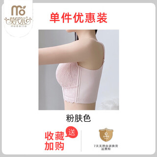 Modal adjustable push-up and auxiliary breast large size anti-sagging underwear for women with big breasts showing small summer bra, pink skin color 85c