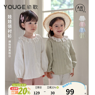 Youge (youge) infant spring new style fresh and sweet skin-friendly combed cotton hollow doll collar long sleeves