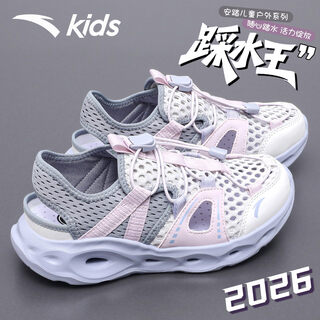 Anta (anta) children's treading water king beach shoes girls 2026 new summer outdoor sports shoes big children's sandals river tracing shoes one degree gray/heavy rain gray/healing powder treading water king 33