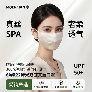 Mulxi 100% silk mask women's sun protection mask eye protection mulberry silk outdoor travel anti-uv sun protection mask