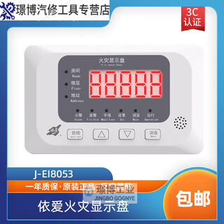 Yiai fire display panel yiai fire panel fire display panel yiai smoke detector new 2 lines