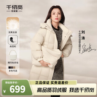 Qianrenggang liu tao's same style 2025 new winter down jacket women's mid-length thickened warm and cold-proof jacket cream white-classic version l (170)
