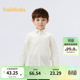 Balabala children's clothing boys' long-sleeved shirt spring and autumn fashionable classic top off-white 120 cm