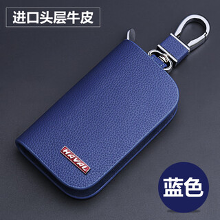 Ruituo haval h6 key cover big dog h2 mythical beast red rabbit national fashion version harvard m6plus third generation f7 male h5 car bag harvard imported first layer cowhide blue