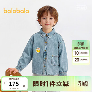 Balabala shopping mall same style balabala children's long-sleeved shirt boys 2026 new spring and autumn cartoon embroidered top denim light blue 88101 100