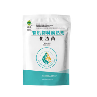 Biochemical zabao peanut bran water fertilizer fermentation em bacteria agent organic fertilizer rapeseed cake oil dried fish essence decomposition agent new packaging 1kg/pack