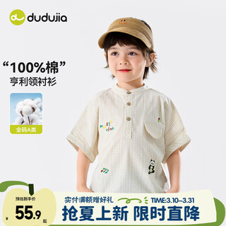 Dudujia 100% cotton boys pure cotton plaid shirt summer clothes children short-sleeved summer girls clothes baby children's clothing trendy desert khaki (full size pre-sale) 80