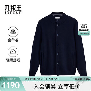 Joeone contains 50% sheep wool. same style as the store. cardigan sweater for men. spring and autumn gray sweater jacket. slim version + solar eclipse blue + fkx1552622 l 175/96a(50)