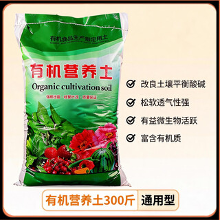 Universal nutrient soil 100 jin jin is equal to 0.5 kg nutrient soil special potted plant for growing flowers and vegetables universal loose and breathable soil family refined 300 jin jin is equal to 0.5 kg (adding carbendazim rooting powder) jiangsu, zhejiang, shanghai, anhui and guangdong regions chi jin ming