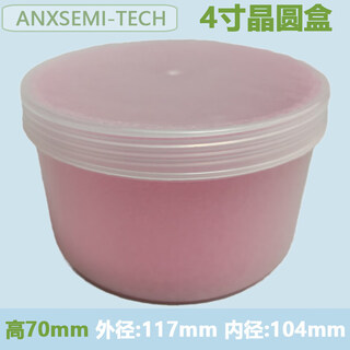 Wafer box wafer cake box 4568 12-inch wafer box silicon wafer box wafer transport box material box 4-inch box 70mm high including fence 1 + spacer 2