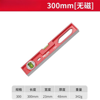 He jiagong level ruler high-precision household leveling instrument tool fan small strong magnetic ruler solid anti-fall multi-functional 300mm solid cast aluminum non-magnetic industrial grade high precision