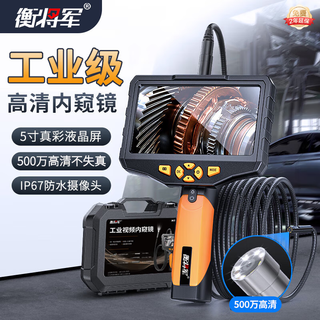 General heng nts300 ultra-clear industrial endoscope high-definition camera automotive maintenance pipeline inspection visual probe waterproof