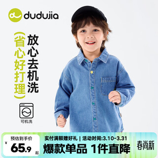 Dudujia children's spring soft denim jacket boys spring casual loose top girls outdoor versatile long-sleeved jacket trendy denim blue 100