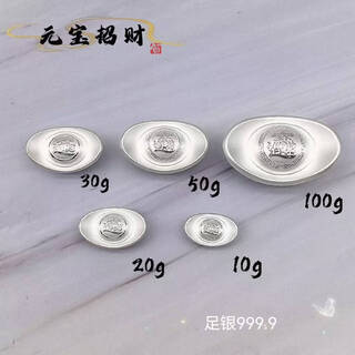 Fujian pure investment silver ingot 999 pure silver solid investment collection ornaments as gifts for elders and friends to attract wealth and treasure 9999 pure silver 10,000 solid ingot, about 10 grams + box + certificate