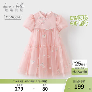 Dave&bella (dave&bella) chinese style girls skirt children's new chinese style summer dress new style foreign style medium and large children's mesh skirt children's skirt luoying light pink ready stock 110 cm (recommended height 100-110cm)