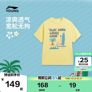 Li ning (li-ning) children's clothing children's short-sleeved t-shirt for boys and girls, cool, breathable, loose and comfortable cultural shirt 130yhsw035-2
