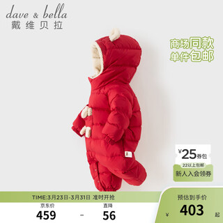 Dave&bella newborn down jumpsuit winter clothing baby girl romper clothes baby outing clothes children's clothes red spot 80cm filled down 82.5g
