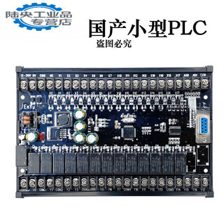 Domestic plc industrial control board fx2n1n10mr20mr14mr programming controller analog simple base type 32 base type 30mr
