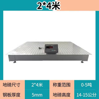 Yaohua (yaohua) shanghai yaohua electronic small floor scale anti-shake prevention and control household fence weighing pig weighing cattle floor scale electronic floor scale 3 tons electronic floor scale wired link version 0.75x0.75 meters (0-3 tons) reinforced