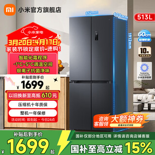 Mijia xiaomi refrigerator 513l refrigerator cross four door ultra-thin large capacity xiaomi pampers smart link level 1 energy efficiency bcd-513wmsa national subsidy