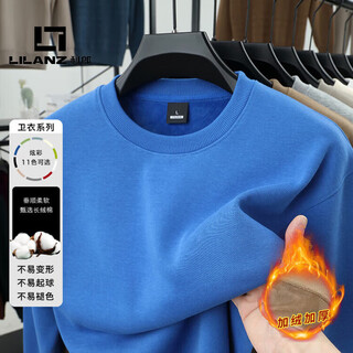 Lilanz official long-sleeved pullover sweatshirt men's spring and autumn thickened solid color bottoming top flagship official baolan 5xl