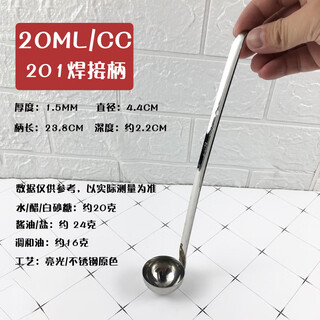 Molin stainless steel measuring spoon with hook 5-1000ml quantitative scale spoon milk tea measuring spoon soup spoon ounce spoon 201 welding 20 ml